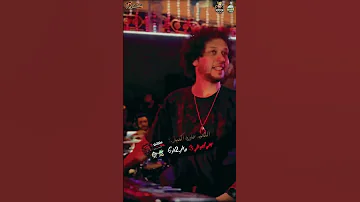 دماغه أنا مفتشها عليا جى يعيشها شئلشه الحمصاني محمد عبسلام 2023 