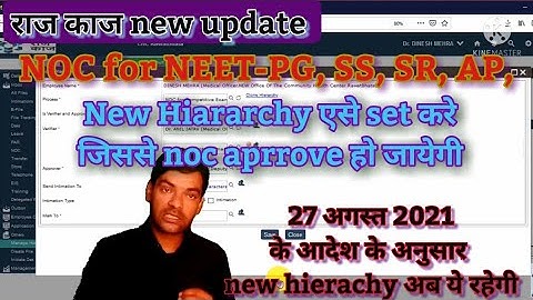 how to set hierarchy, noc for pg, noc for ap, noc for ss, noc for sr, updated rajkaj 21,NEET PG 2021