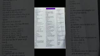 ADCA// CCC ka question paper important in Hindi language #adca#ccc #computer #question #important .