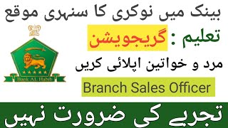 Bank AL Habib – Branch Sales Officer (BSO) | Latest Banking Jobs 2026