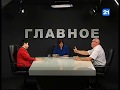 C. Жантуан и В. Гурэу  в программе «ГЛАВНОЕ» 20.04.2018