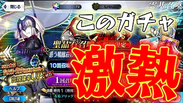 Fgo ジャンヌオルタ ガチャ