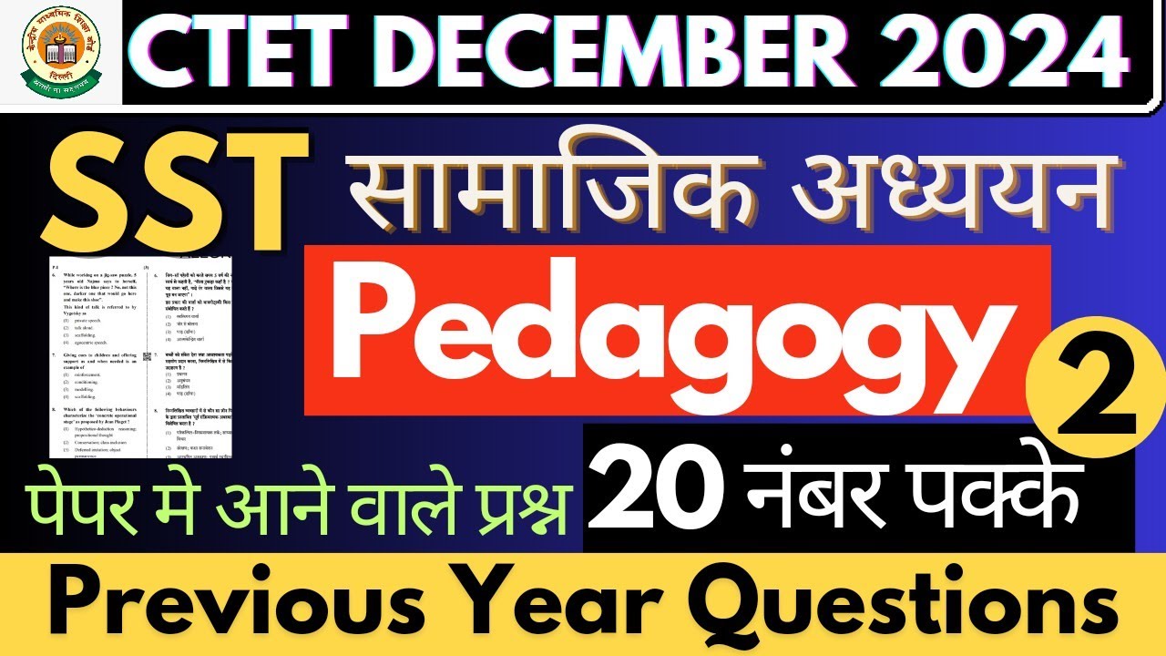 CTET SST PAPER 2 PEDAGOGY 2024 |CTET previous year sst pedagogy|CTET ...