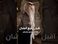 زفة عريس اقبل رفيع الشان بدون موسيقى محمد عبده اكسبلور