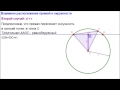 Геометрия 8 класс. Взаимное расположение прямой и окружности