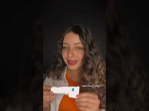 السيكابلاست وازاي نستخدمه على بشرتنا