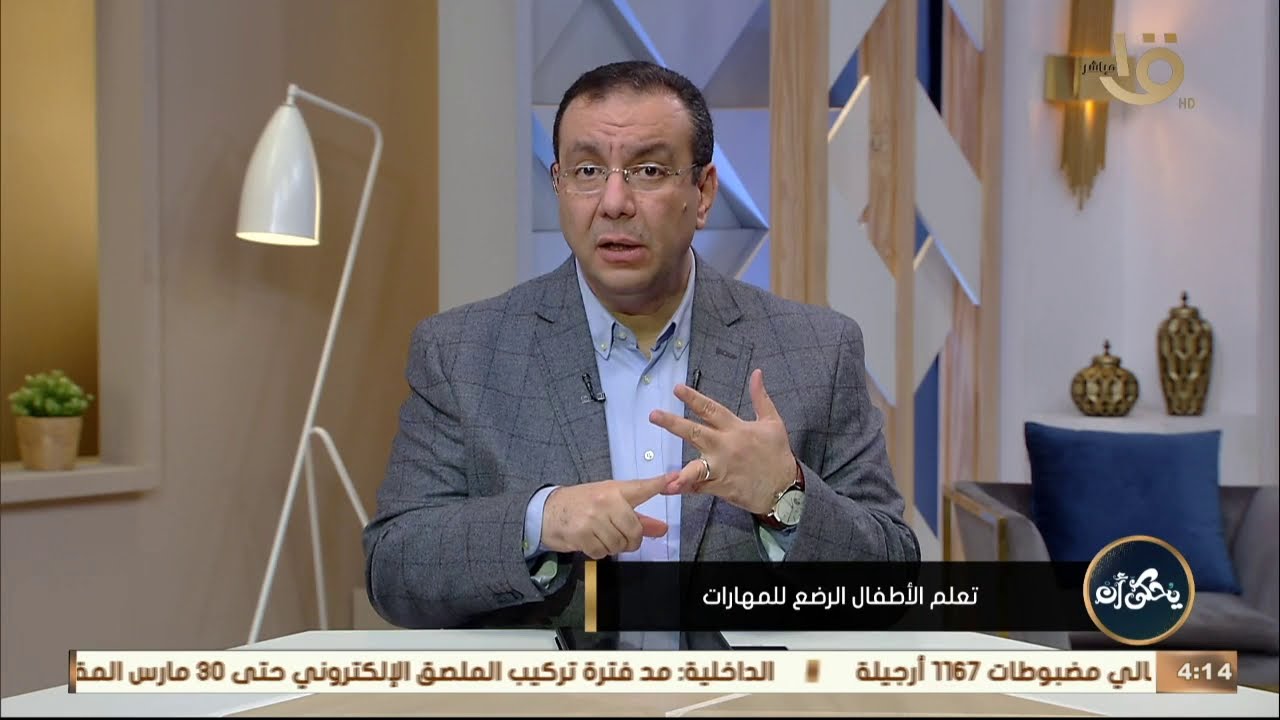 يحكى أن| د. محمد رفعت: هل طفل حديث الولادة بيشوف لما يتولد ولا لأ؟