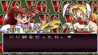 Super Variable Geo: "Yuka" Playthrough
