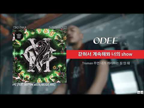 VMC - 티키타카 (Feat. Deepflow, 우탄, 넉살, ODEE) 가사 자막