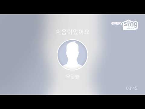 [everysing] 처음이었어요