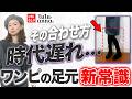 【脱・黒タイツ】令和の大人の足元問題はこれで解決！老けない・即垢抜ける足元コーデでこなれ感を演出！#uniqlo #tutuanna #40代コーデ #50代コーデ #タイツ
