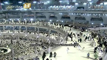 سورة الشرح الشيخ عبدالرحمن السديس  تراويح رمضان 14