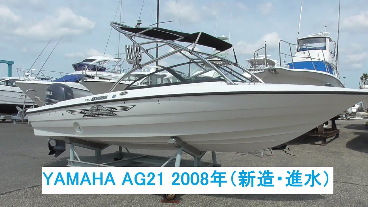 ヤマハAG21 2008年新造・進水 船外機F150 (株)クレストマリン - YouTube