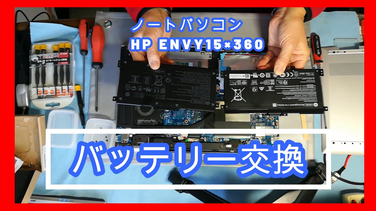 HP ENVY15 360 Battery Easy Replacement - YouTube