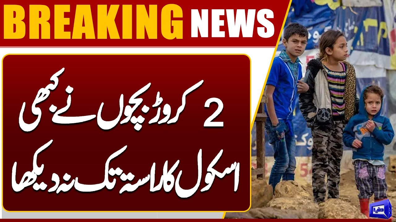 Security Warning: Threats Loom Over Schools, Mosques, and Imambargahs | Breaking News | Dunya News