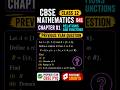 CBSE | CLASS 12TH | MATHEMATICS 041 | CHAPTER 01 | RELATIONS AND FUNCTIONS | PREVIOUS YEAR QUESTION