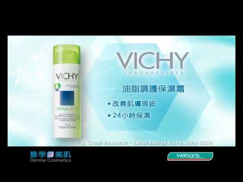 屈臣氏「醫學美肌」廣告 (Version 3)