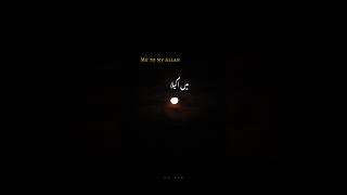 Alone, yet never alone — Allah is with me | The One who listens when no one else does. 🌙#MeToMyAllah