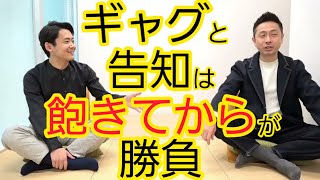 【吉本】大阪営業部の告知が凄い