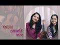 Hoyto Tomari Jonno | হয়তো তোমারি জন্য | Baishali &amp; Brototi | Valentine's Week
