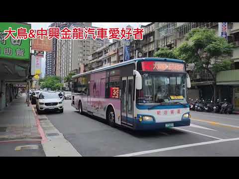 新店客運特輯EP.2
