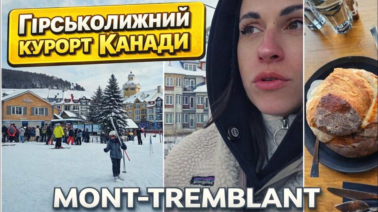 Чому всі закохуються в Mont-Tremblant | Гірський курорт Канади 🗻