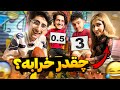 پول غذا رو ی جور دیگه حساب کرد دریا یا فیمس حاجی
