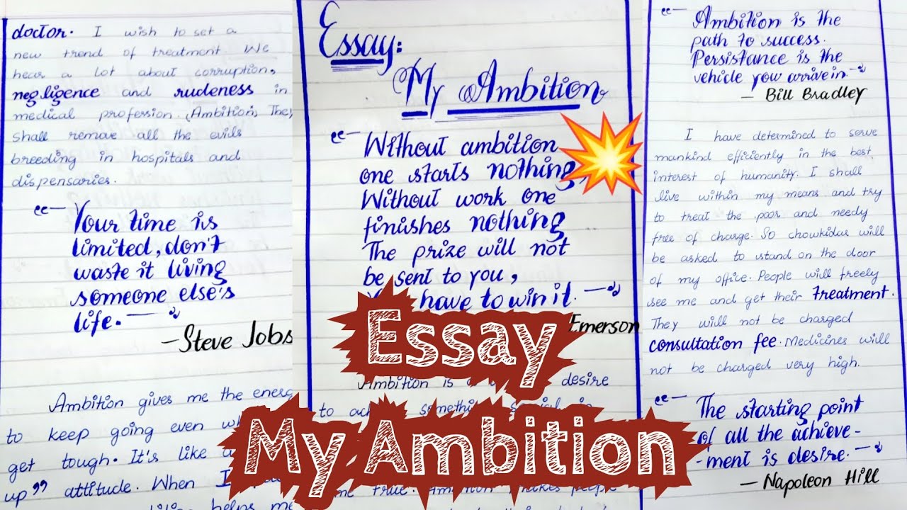 my ambition essay for 10th class with quotations