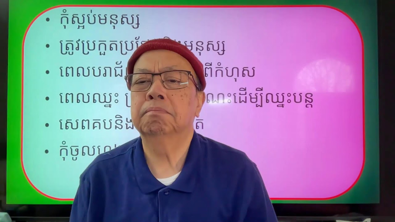 រំដោះខ្លួនយើងដោយការខំសិក្សារៀនសូត្រ Jan 17, 2026