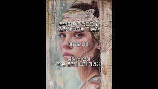 #마음을위로하는글#위로받고싶을때#괜찮아#마음치유#혼잣말#힘들때들으면좋은말#내편이되어줄게#shorts