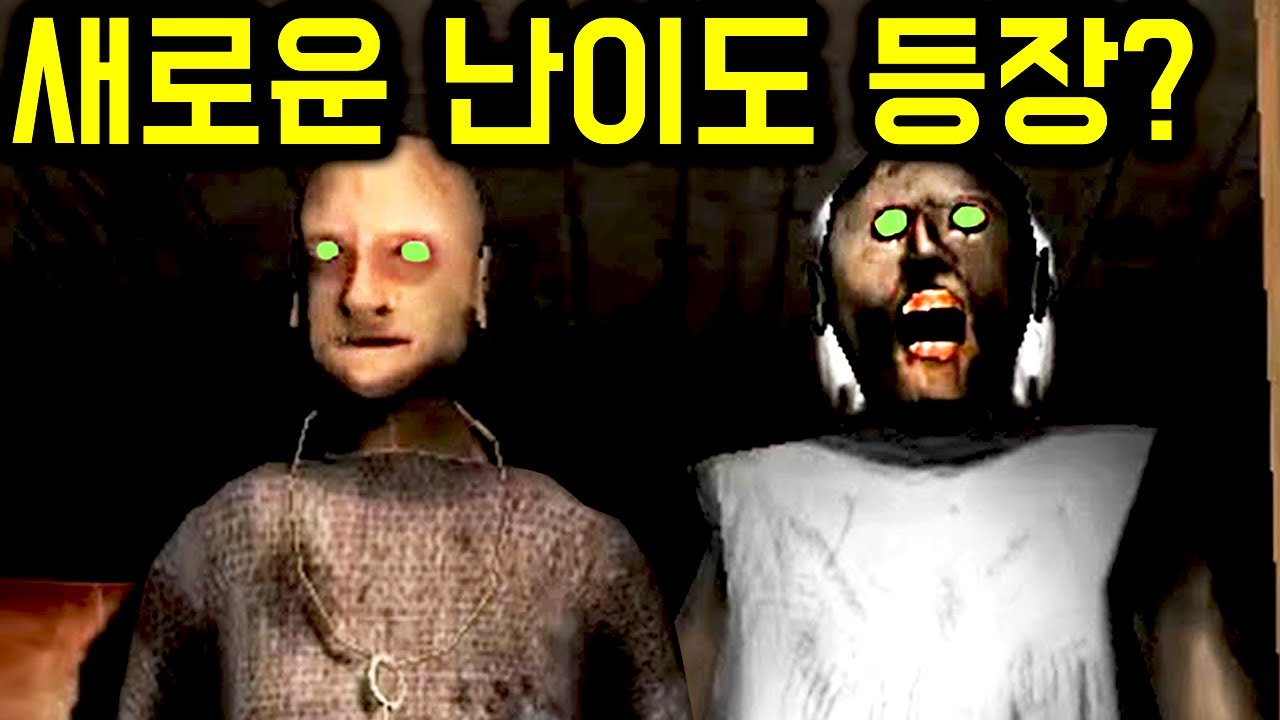 그래니 팬이 만든 