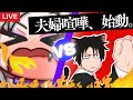 スーパーマリオパーティジャンボリー 夫婦喧嘩始動 勝つのはどっち 負けたら 夫婦実況 Vtuber スーパーマリオパーティジャンボリー 夫婦喧嘩始動 勝つのはどっち 負けたら 夫婦実況 Vtuber