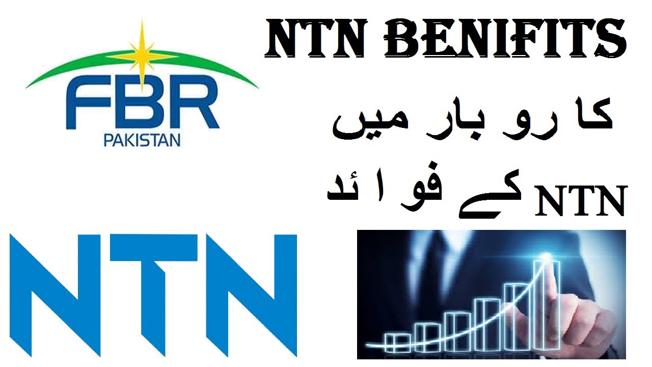 ntn-benefits-in-pakistan-advantages-fbr-national-tax-number-urdu