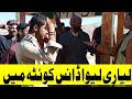 Lyari Balochi Lewa Dance Quetta Balochistanhana Jhel لیاری بلوچی لیوا ڈانس کوئٹہ ہنہ جھیل پارک میں
