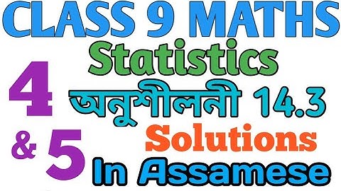 Class 9 Maths Exercise 14.3 Questions No 4 And 5 Solutions In Assamese....