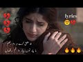 Jo ishq kare Har Dam Raksam [Aangan] Ost lyrics Ham tv