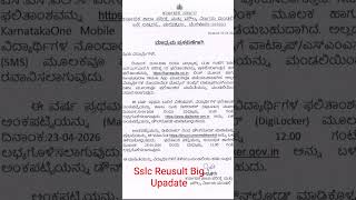 #SSLCResult#SSLCResults2026#KarnatakaSSLC#SSLCExam#SSLCStudents#SSLCBoard#ExamResults#BoardExam