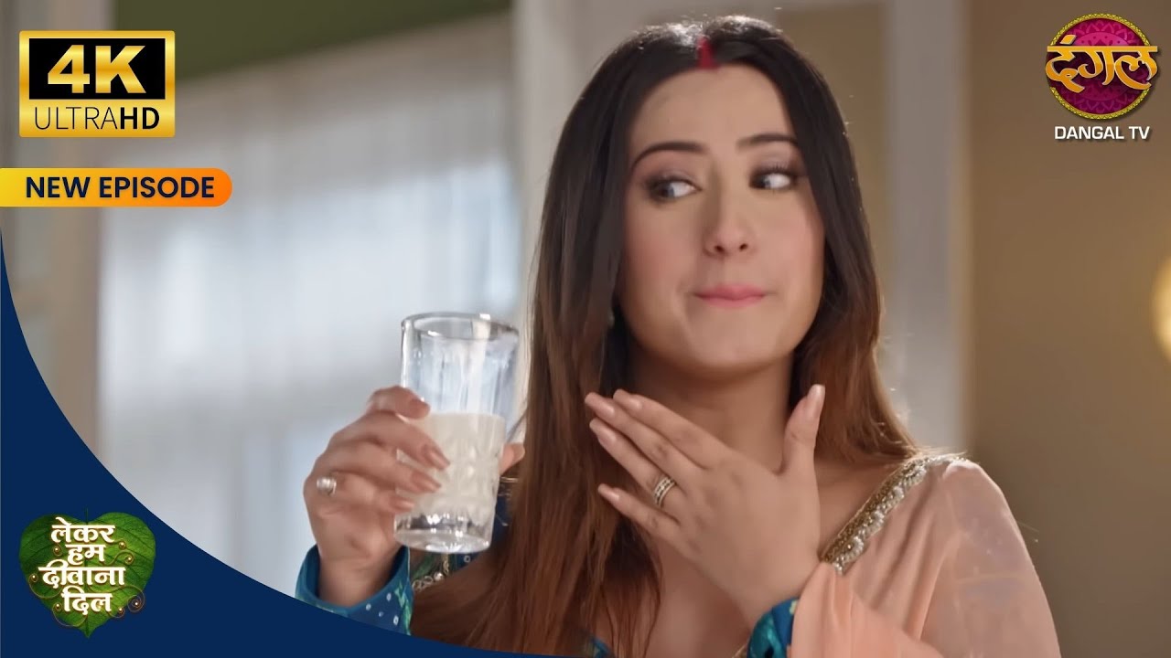 बेटे की शादी से खुशी नहीं मातम मनाएंगे? - Lekar Hum Deewana Dil Full Episode | 4KUltraHD | Dangal TV
