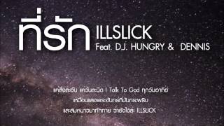 ILLSLICK - ที่รัก Feat. DJ HUNGRY & DENNIS [Official Audio]