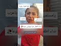 ياعرب يا مسلمين يا عالم انا جوعانه طفلة من غزة حكم عربية غزة