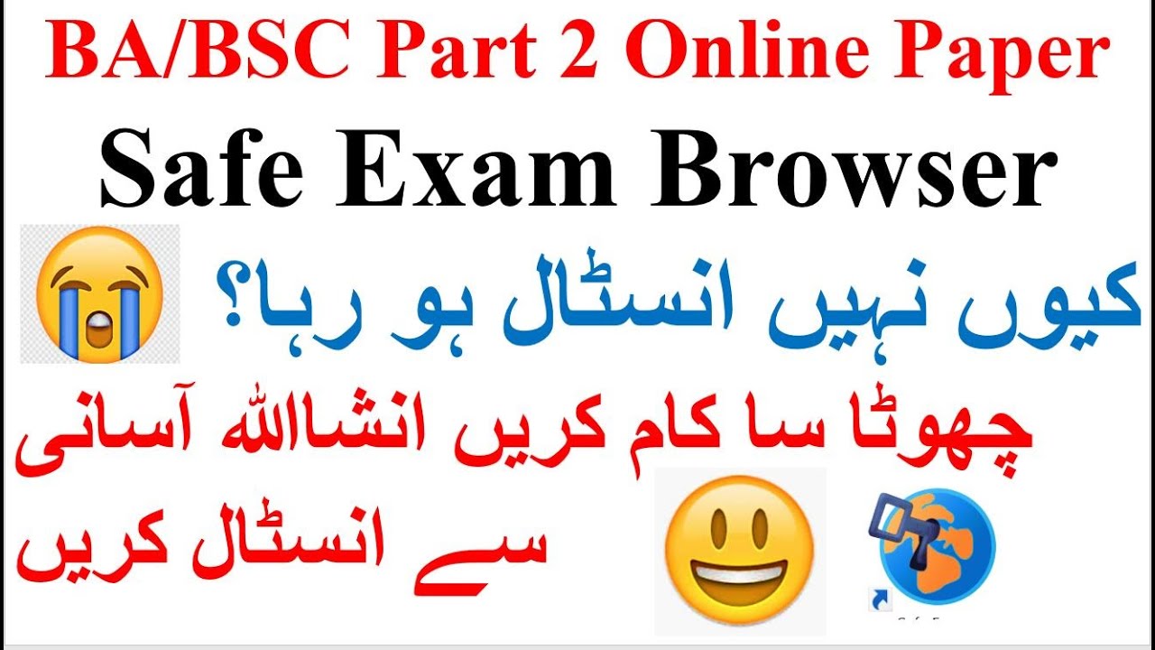 close safe exam browser quit password