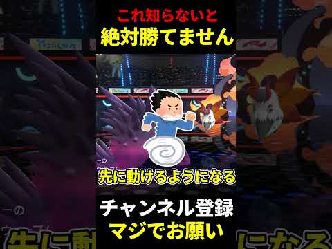 ポケモンのトリルパって何?? どんな戦術？ 年齢は? 顔出ししてる? #ポケモン #shorts #解説