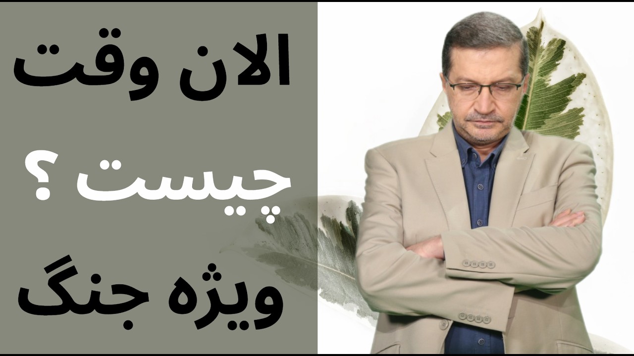 در شرایط بحرانی چه کارهایی نباید انجام بدهیم ؟