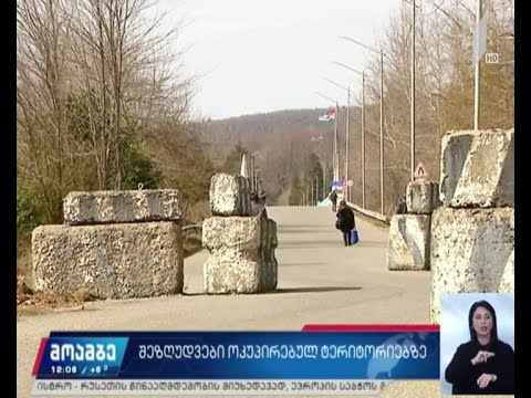 აფხაზეთის საოკუპაციო რეჟიმმა ენგურის ხიდზე გადაადგილება სრულად შეზღუდა