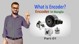 1. what is Encoder & How many types of Encoder এনকোডার কি, কতো প্রকার ও কি কি এবং এদের কাজ কি কি
