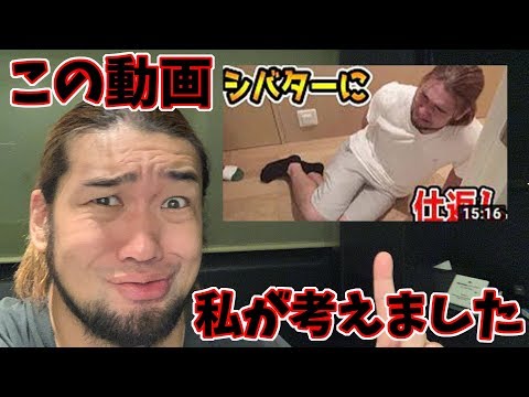 ラファ爺の、シバターがう〇こを漏らすドッキリはヤラセです