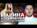 Марина Хлебникова. Врач о состоянии певицы. Мы ее никогда не узнаем. Сгорело все.