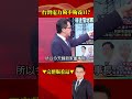 台電巨額虧損及電價