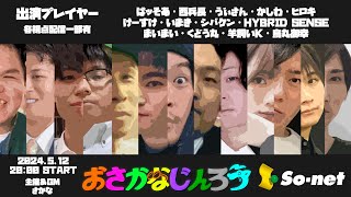 【GM視点】第６３回おさかなじんろう【役職公開】