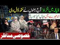 Adiala Jail Latest Situation | What Happened Outside Adiala Jail Today
